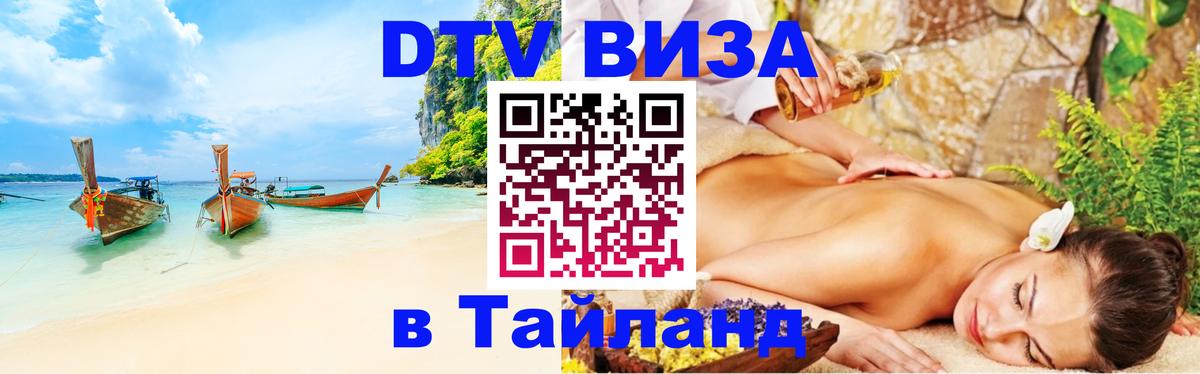Оформление DTV визы под ключ: стоимость и тарифы, только загранпаспорт - Октябрьский 